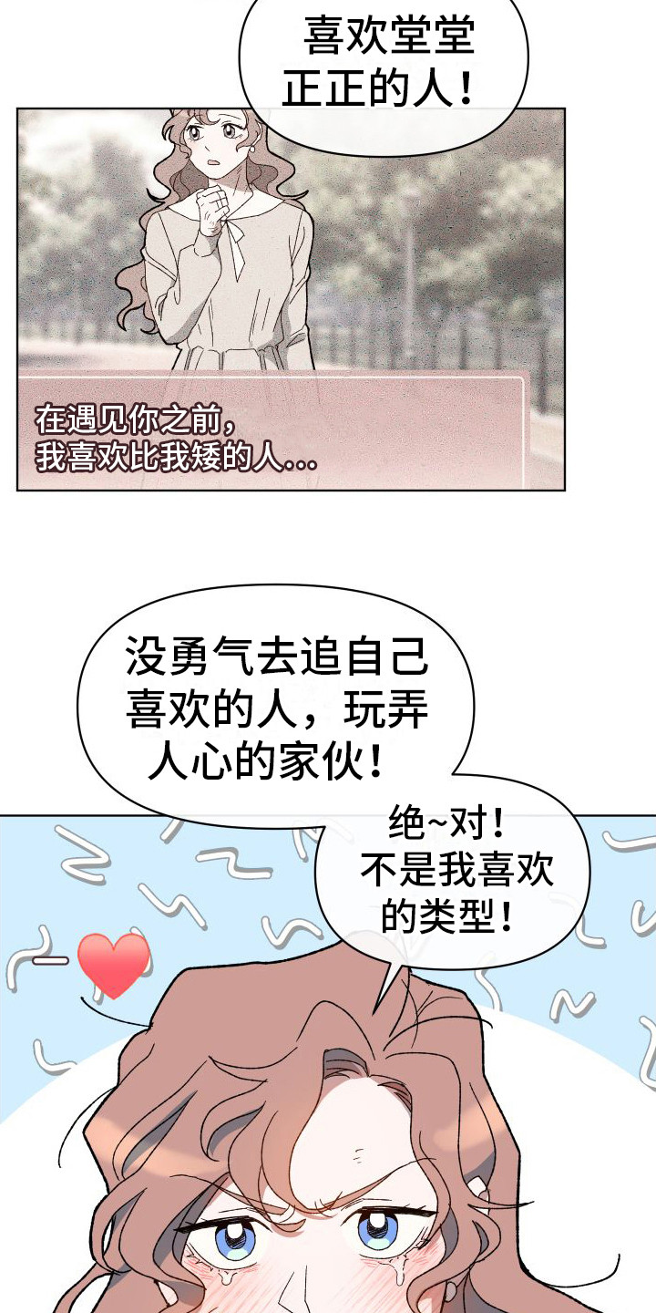 第10章：坦诚14