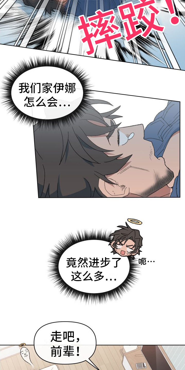 第9章：凄惨3