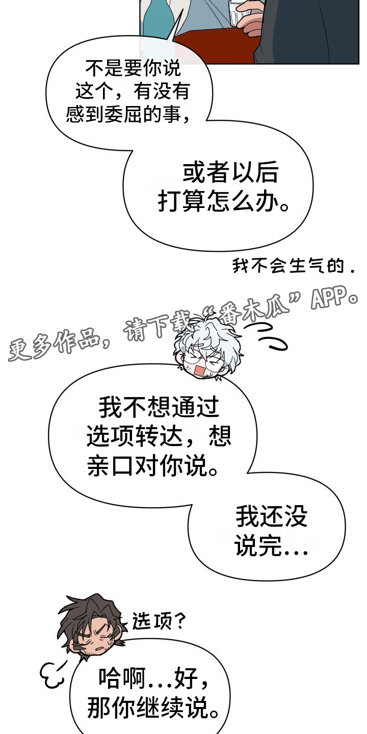 第11章：好感度  4
