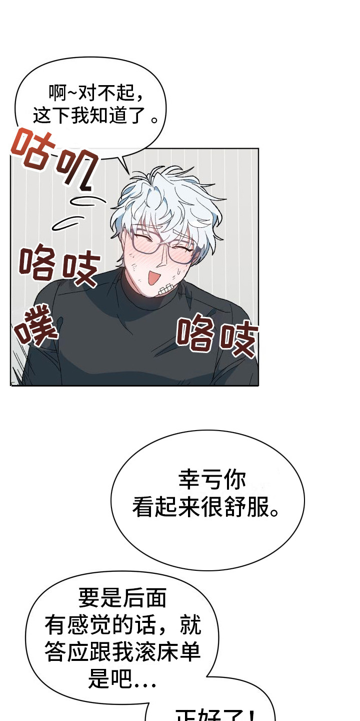 第13章：疼爱0