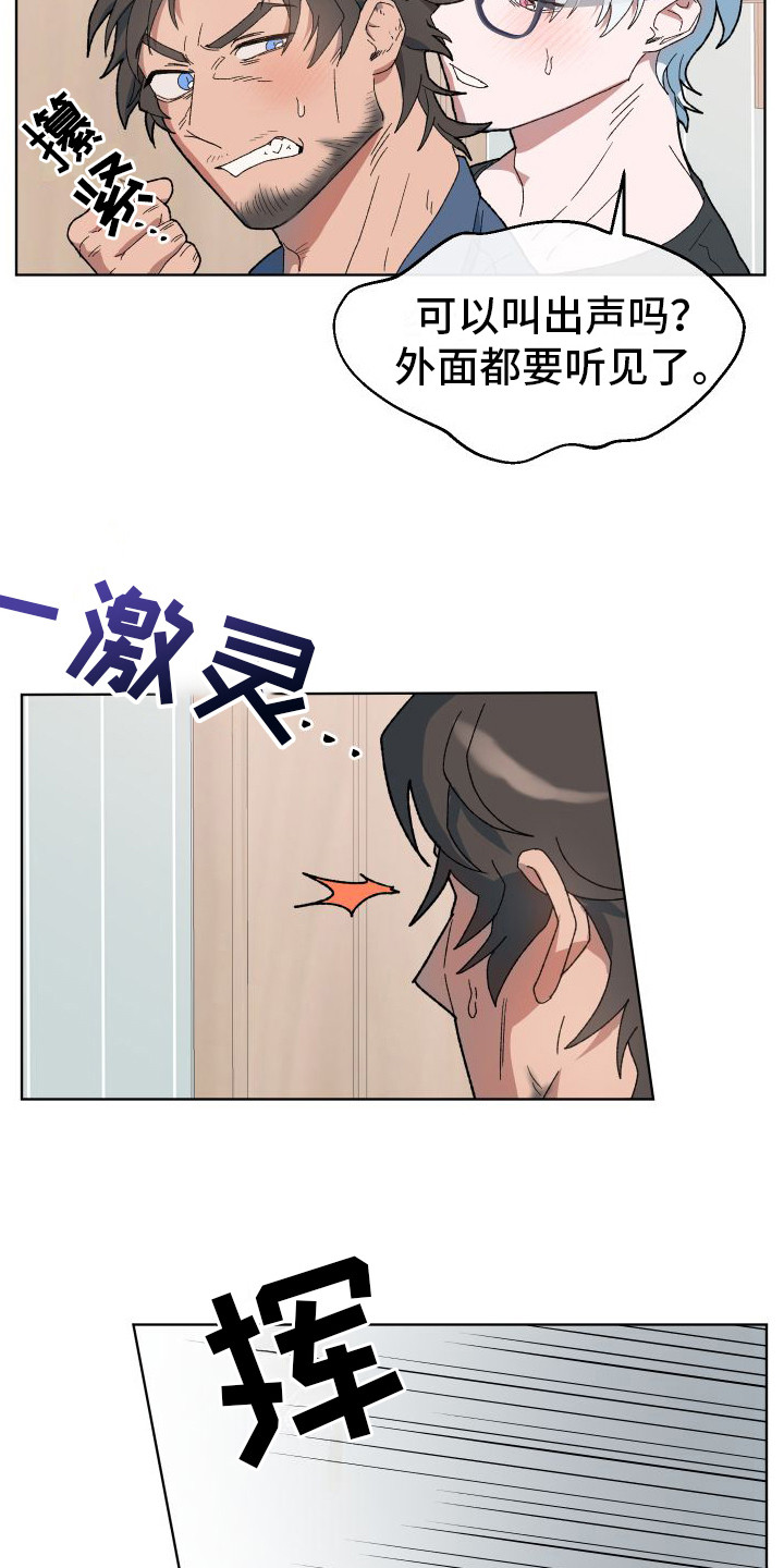 第6章：死而无憾2