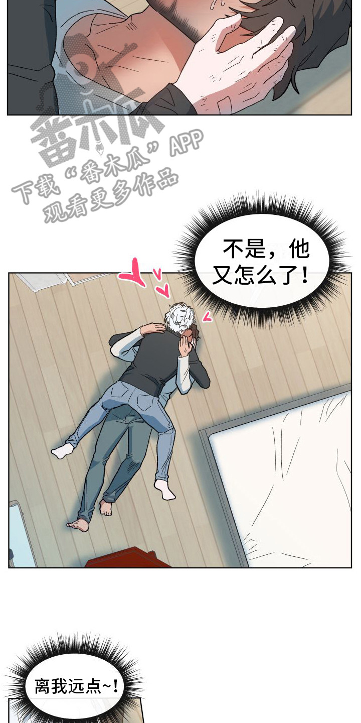 第12章：没法拒绝 1