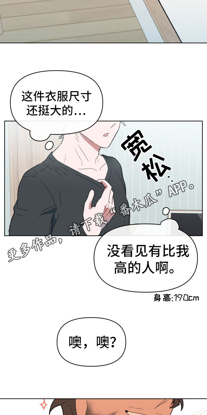 第5章：衣服4