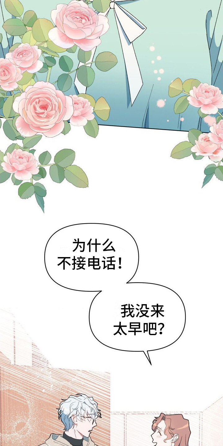 第3章：游戏开始14