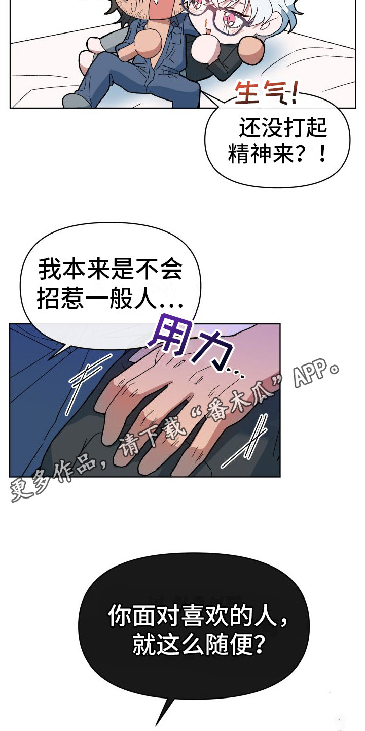 第7章：摔跤10