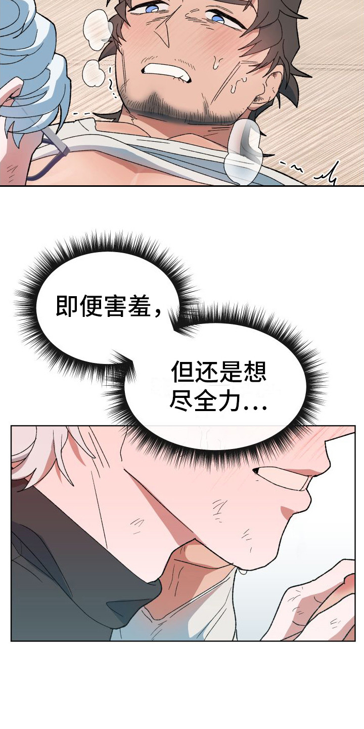 第12章：没法拒绝 9