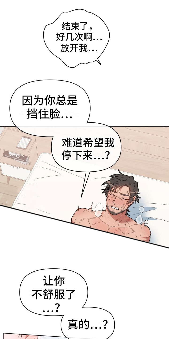 第14章：很热闹（完结）0