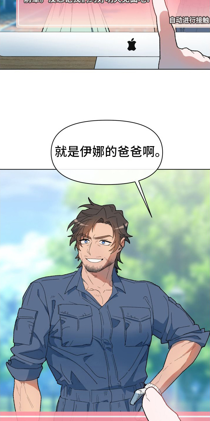 第1章：恋爱模拟游戏7