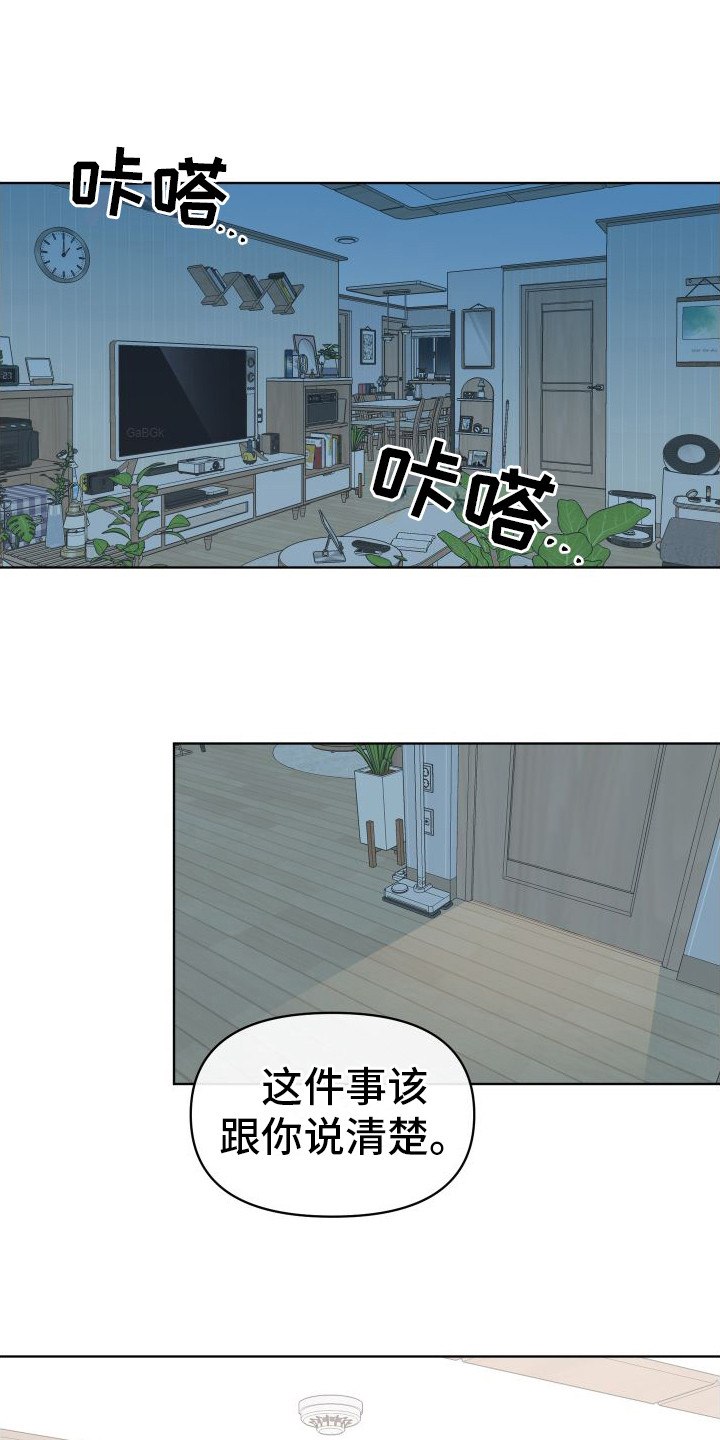 第11章：好感度  0