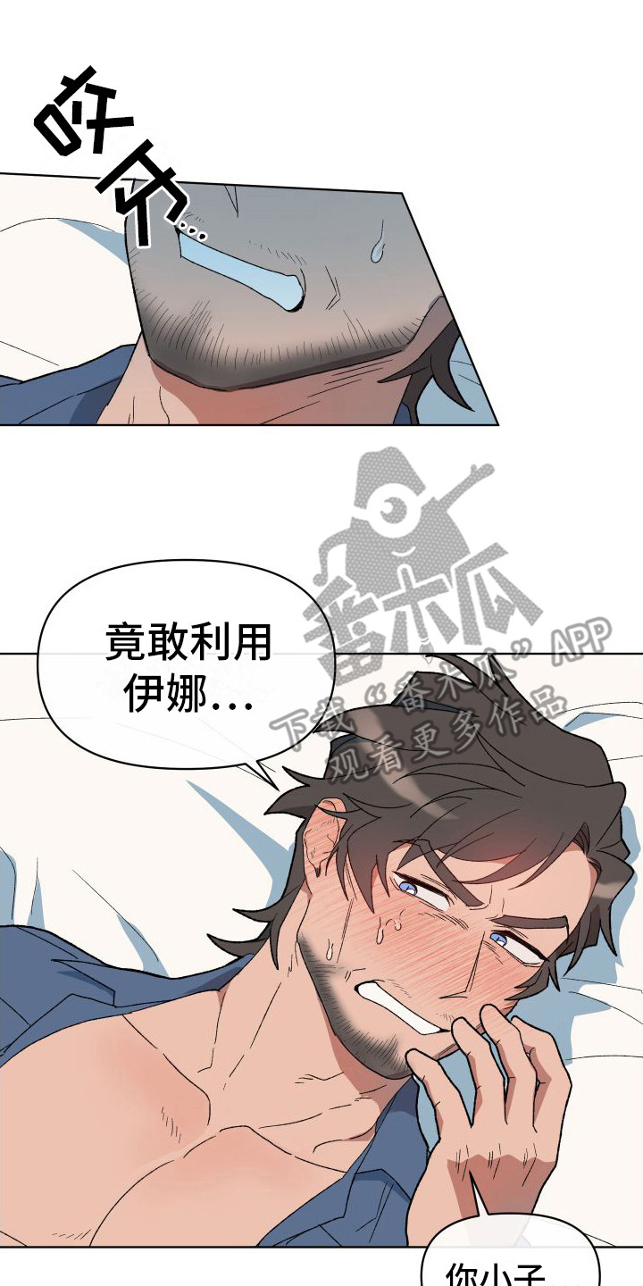 第6章：死而无憾8