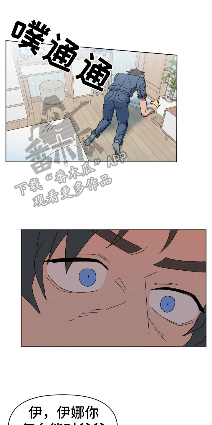 第8章：误会了13