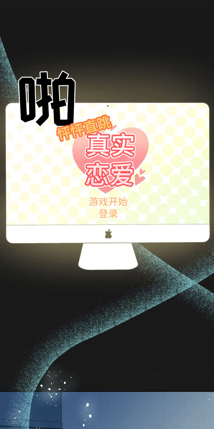 第3章：游戏开始4