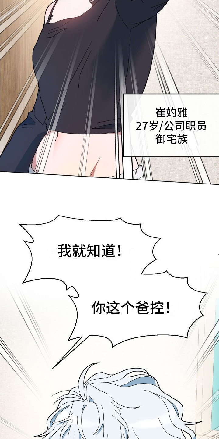 第1章：恋爱模拟游戏10