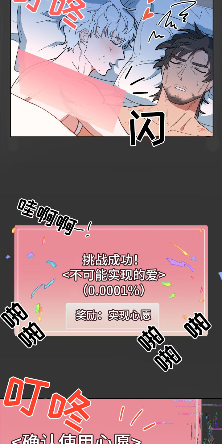 第14章：很热闹（完结）6