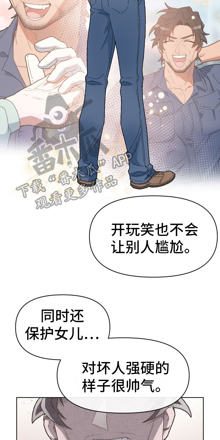 第11章：好感度  7