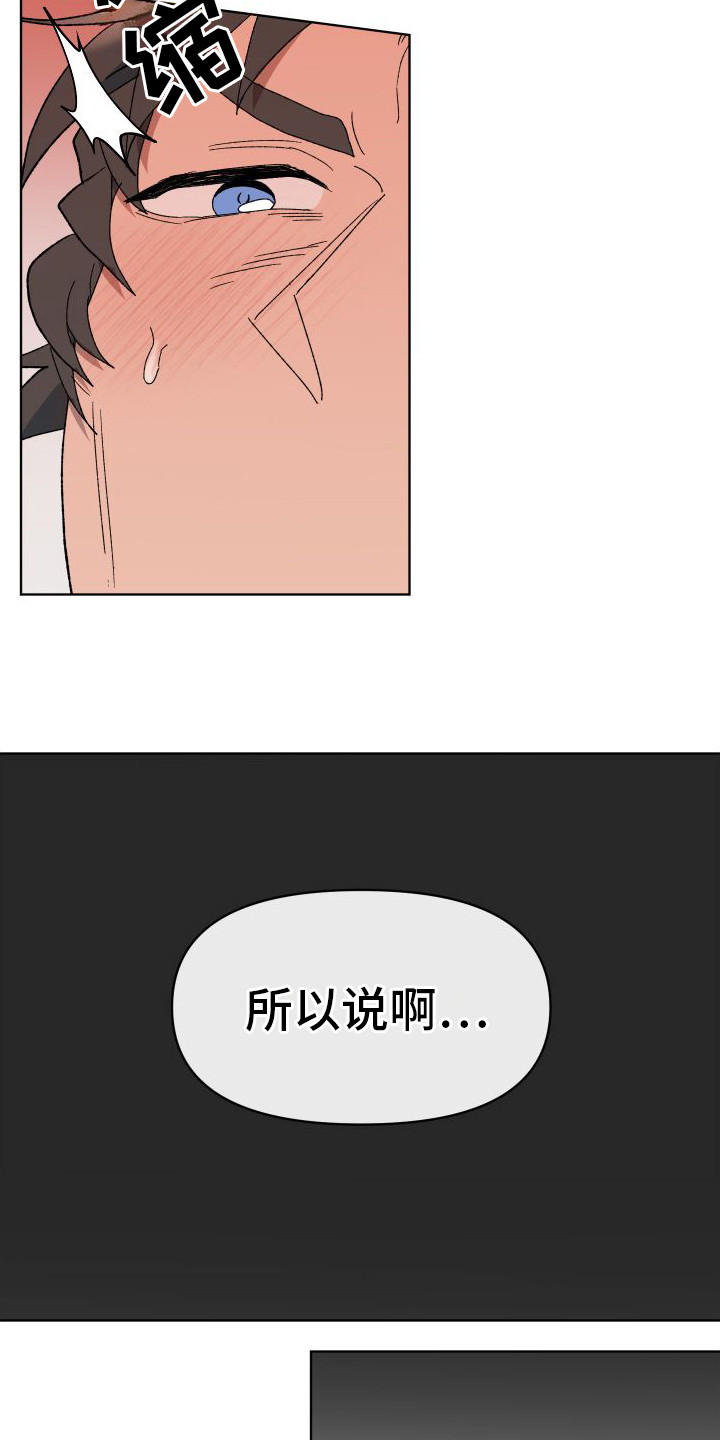 第12章：没法拒绝 11