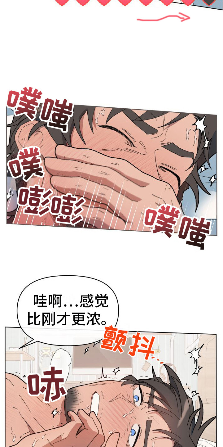 第13章：疼爱3