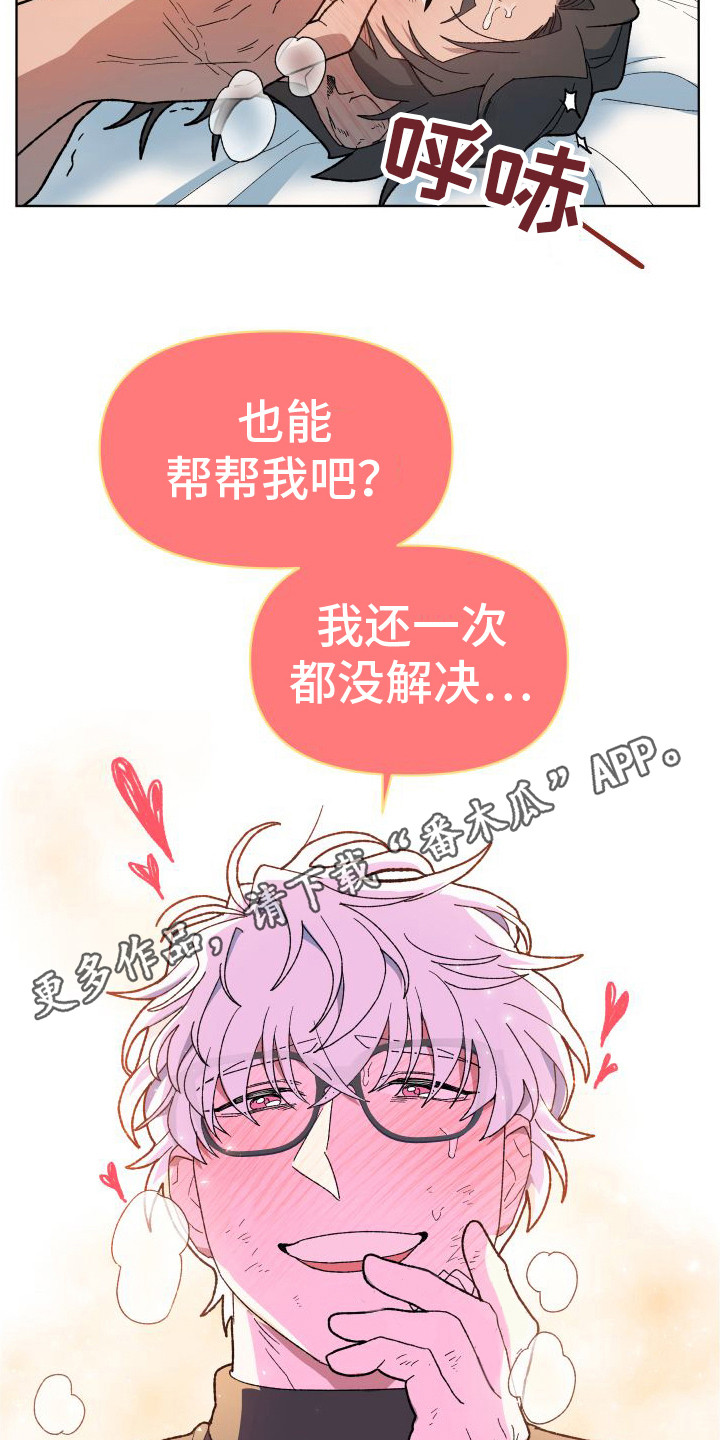 第13章：疼爱4