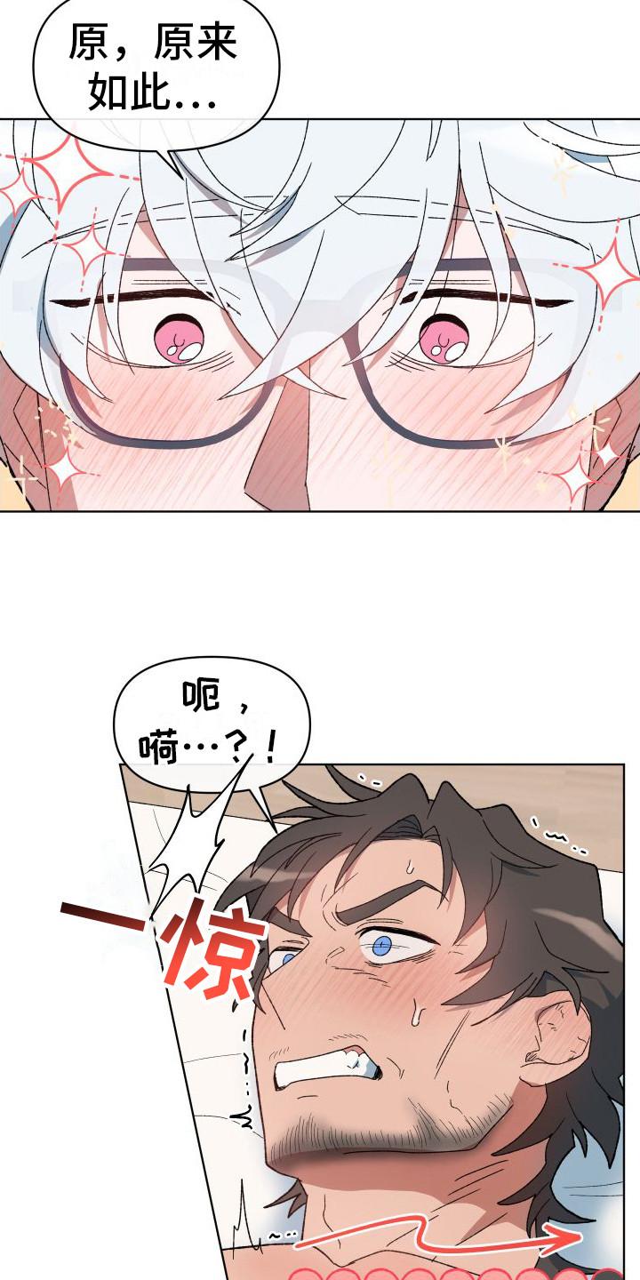 第12章：没法拒绝 14