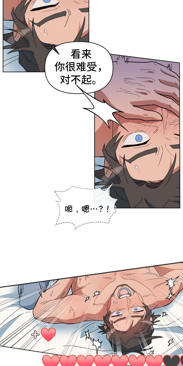 第13章：疼爱2