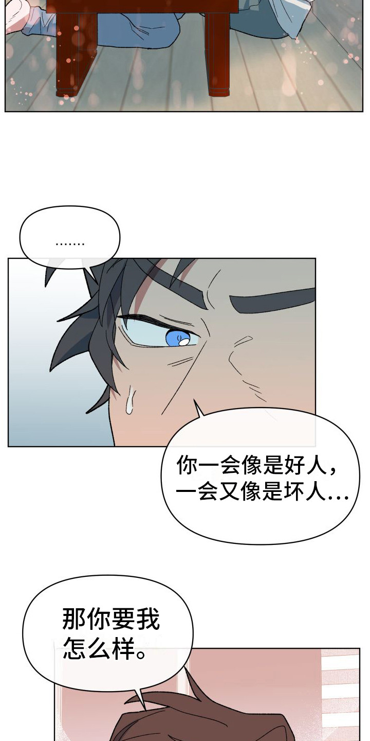 第11章：好感度  11