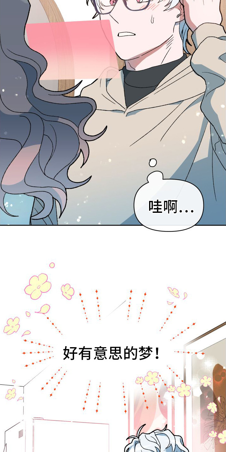 第4章：外出3
