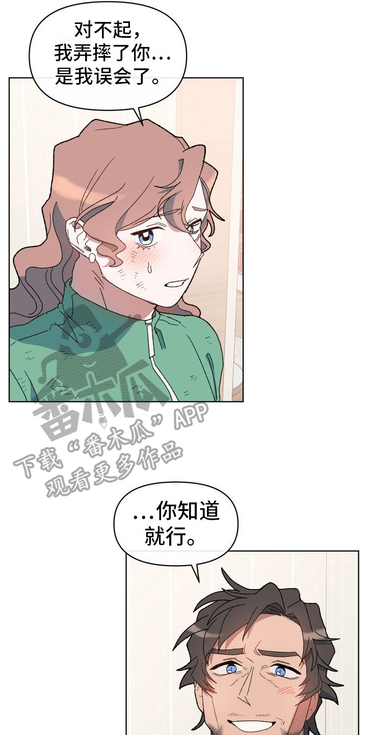 第10章：坦诚16