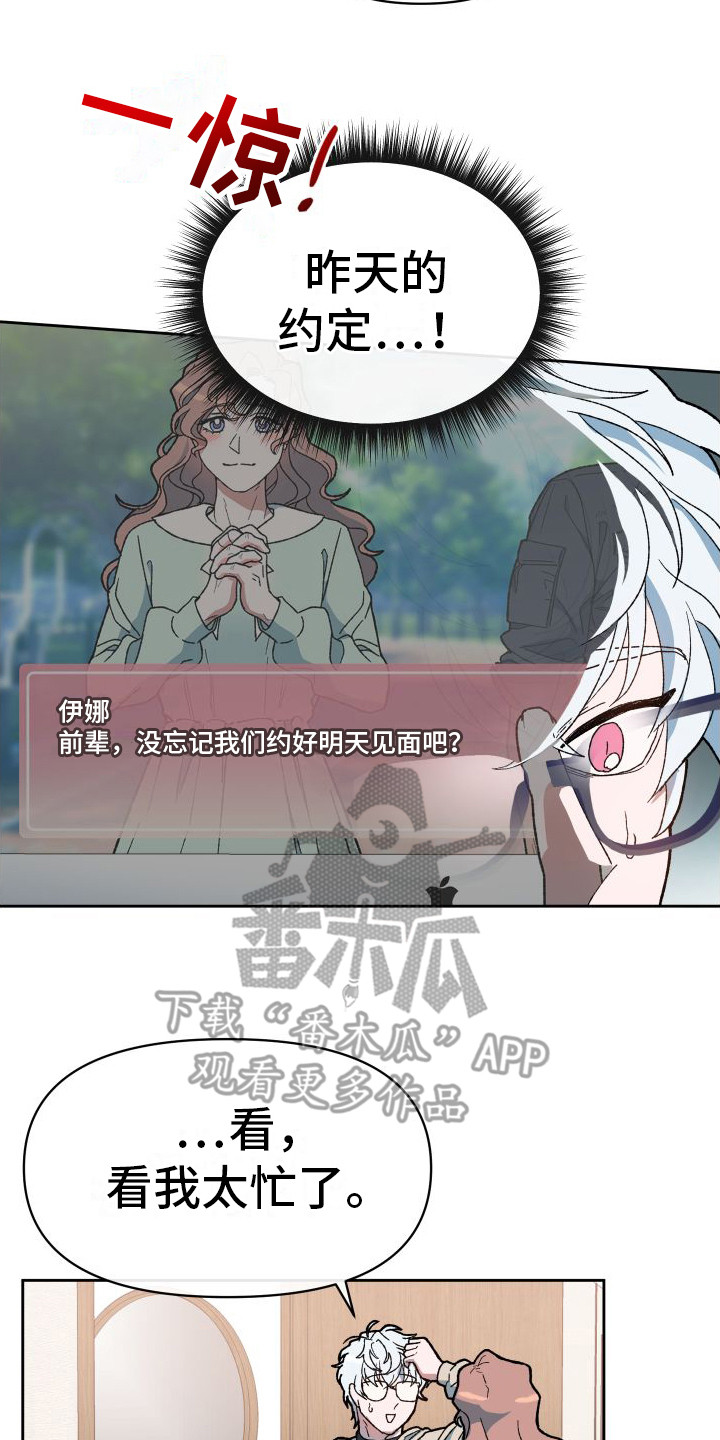 第4章：外出1
