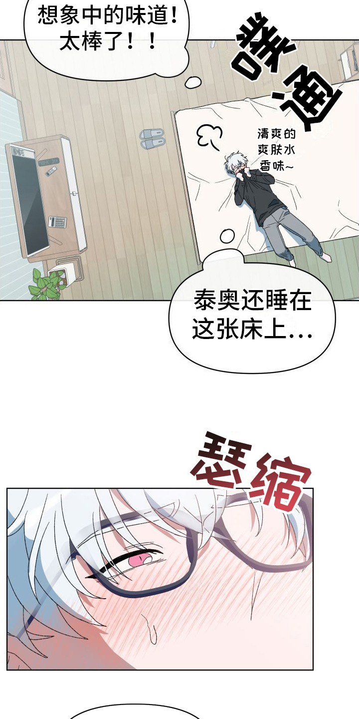 第5章：衣服8