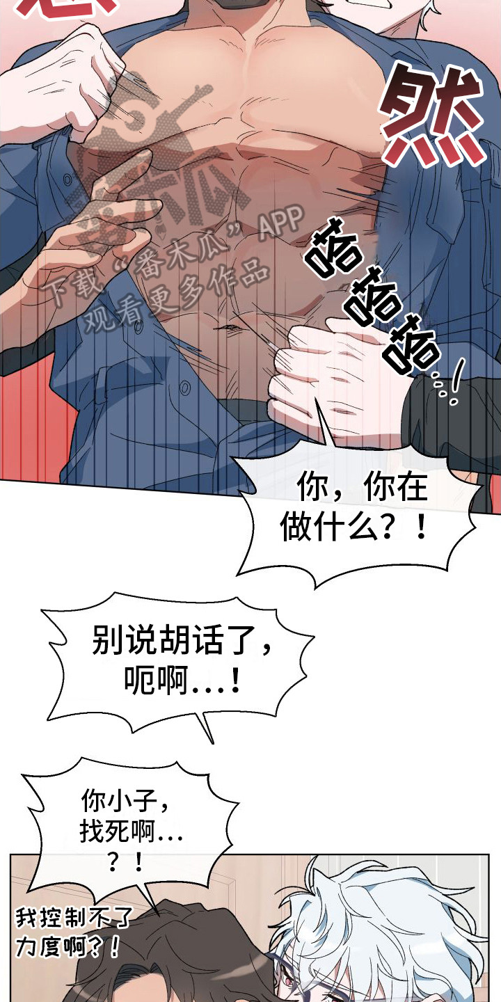 第6章：死而无憾1