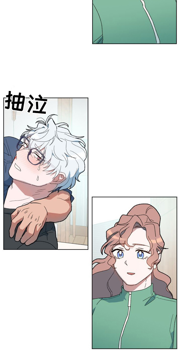 第8章：误会了11