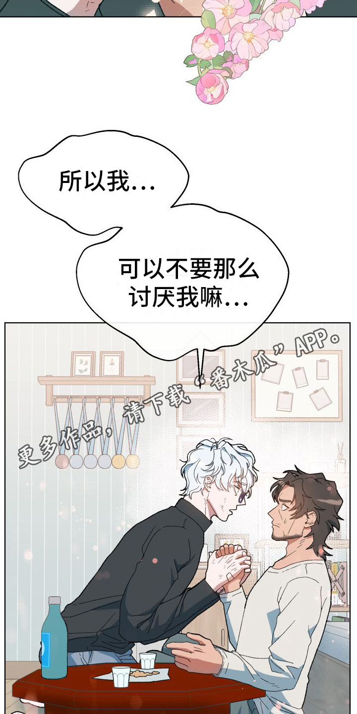 第11章：好感度  10