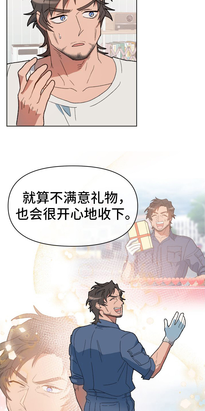 第11章：好感度  6