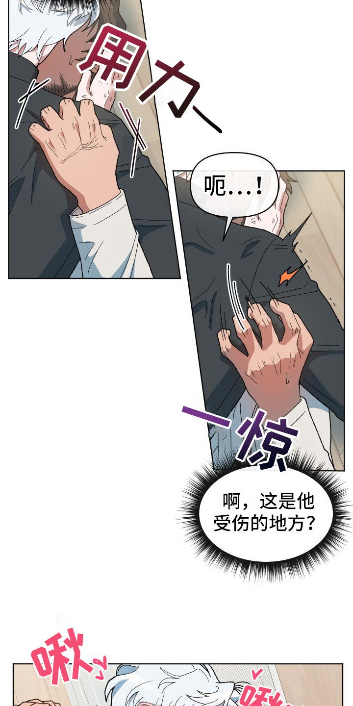 第12章：没法拒绝 2