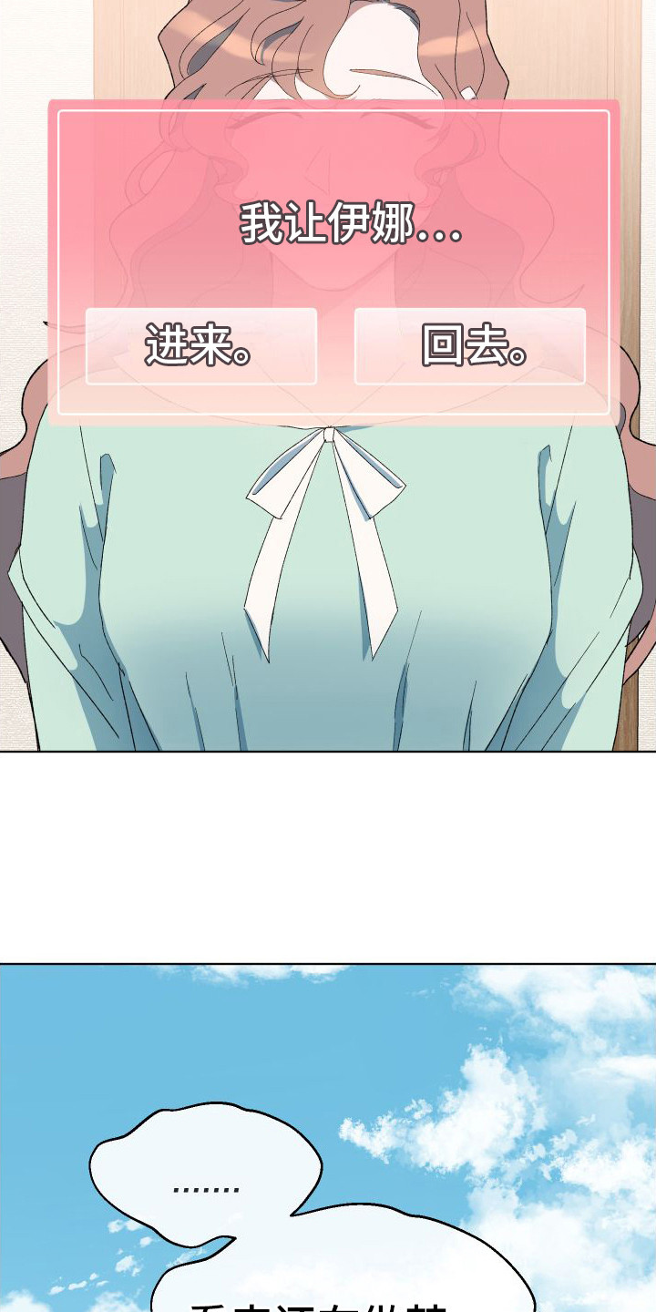第3章：游戏开始17