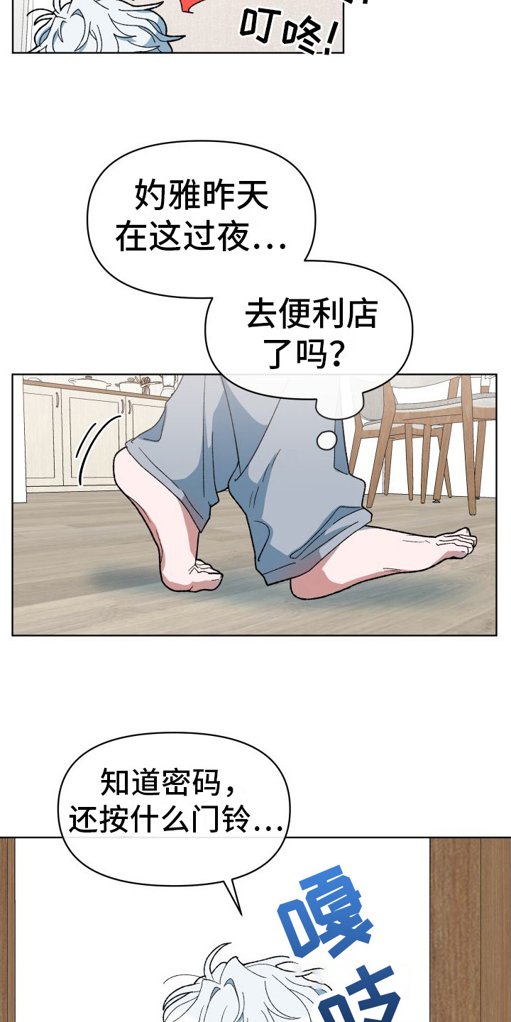 第3章：游戏开始11
