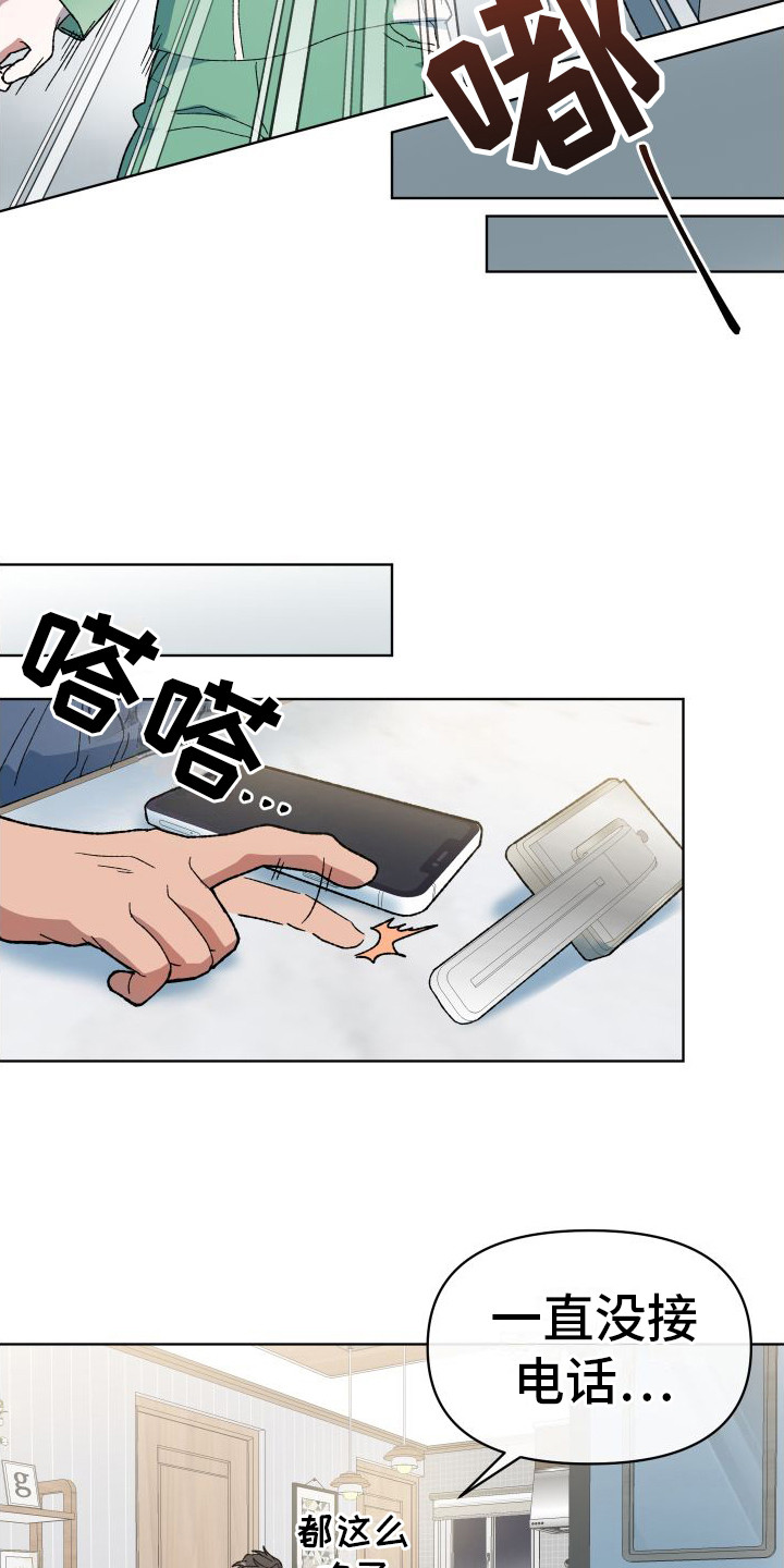 第9章：凄惨13