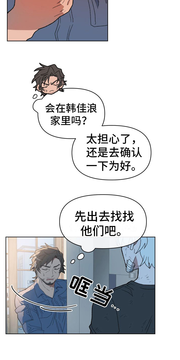 第9章：凄惨16