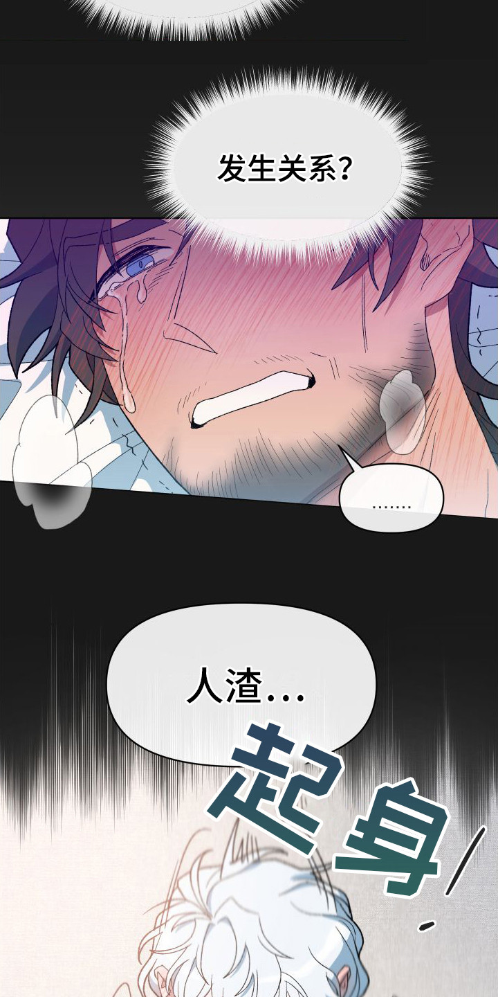 第3章：游戏开始8