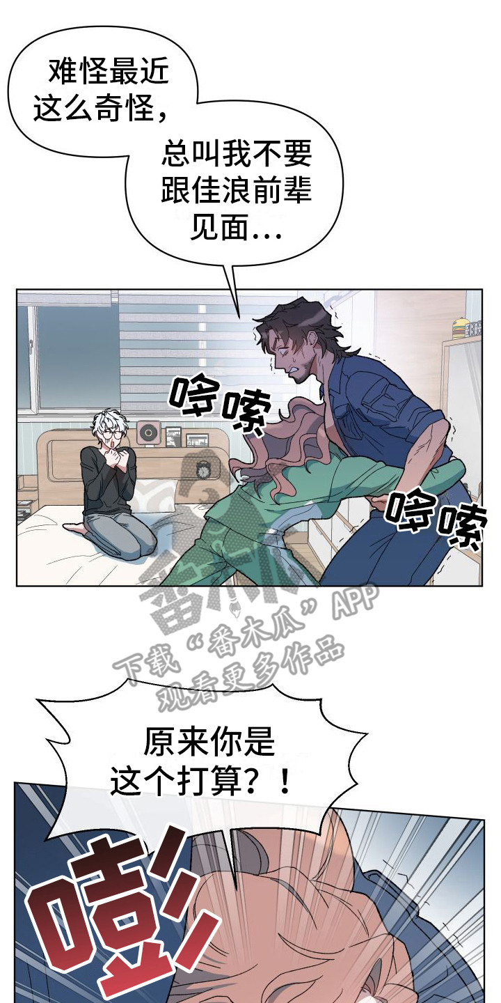 第8章：误会了16