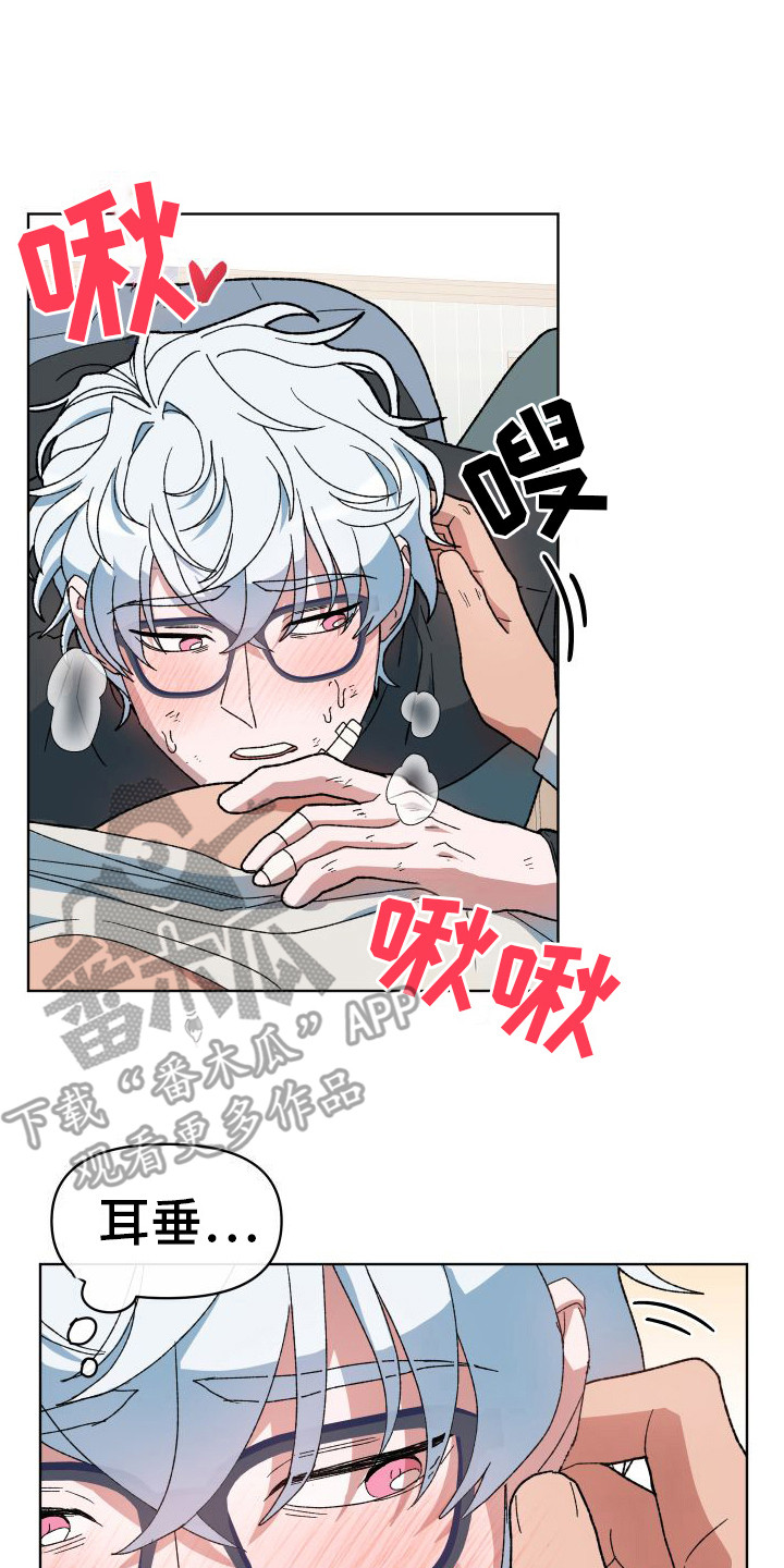 第12章：没法拒绝 7