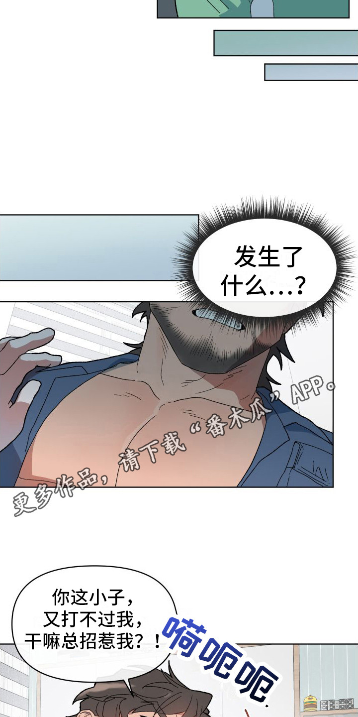 第7章：摔跤4