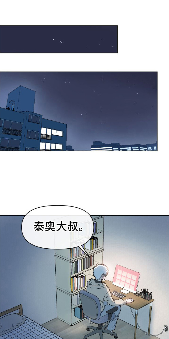 第1章：恋爱模拟游戏18