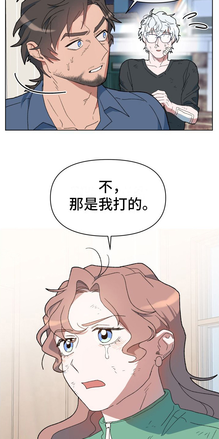 第10章：坦诚2