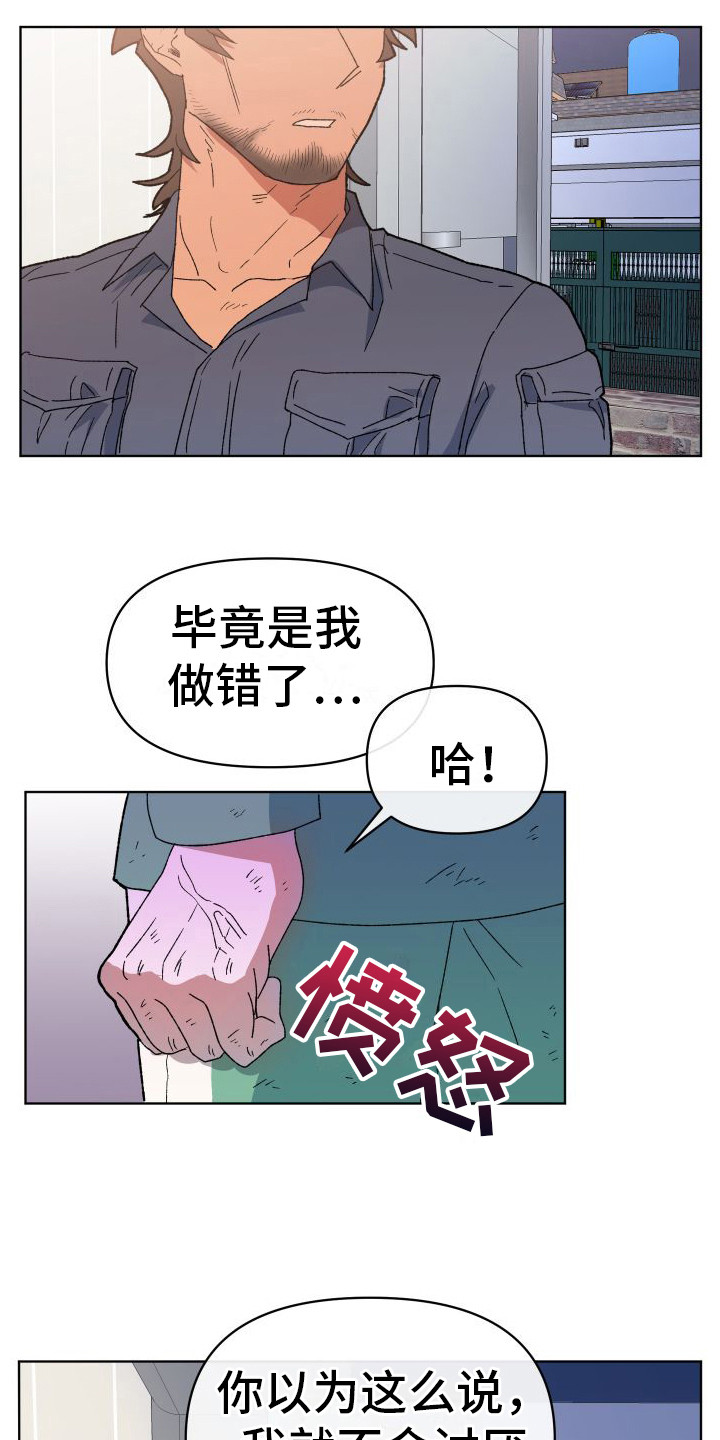 第10章：坦诚12