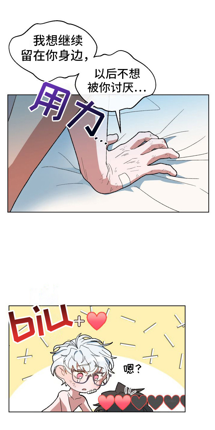 第13章：疼爱12
