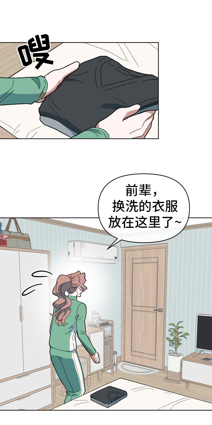 第5章：衣服0