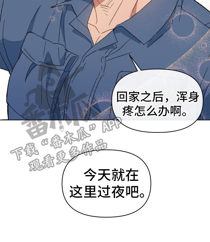 第10章：坦诚19