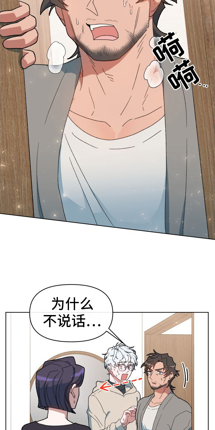 第14章：很热闹（完结）16