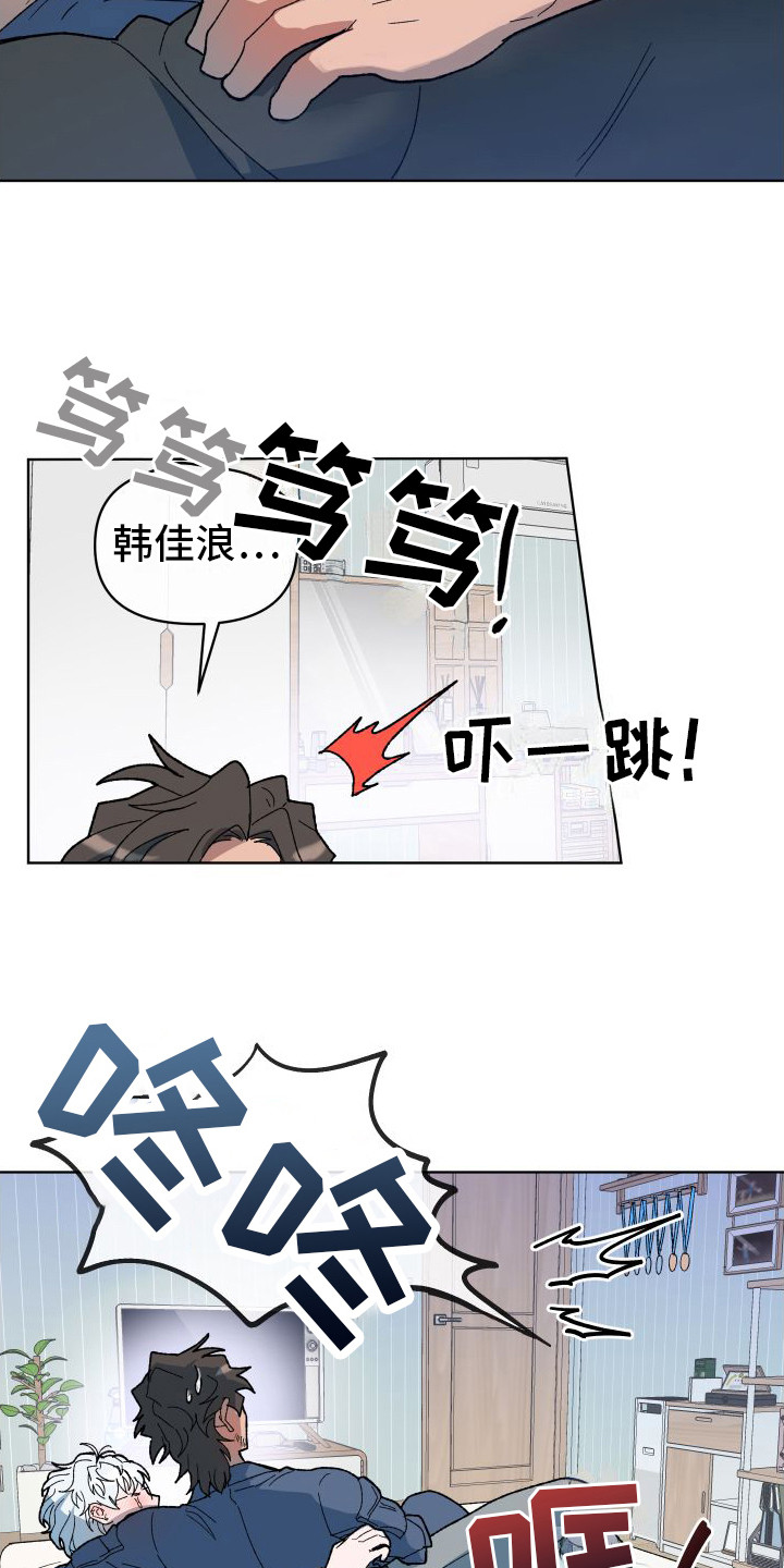 第8章：误会了5